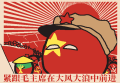 Maoism